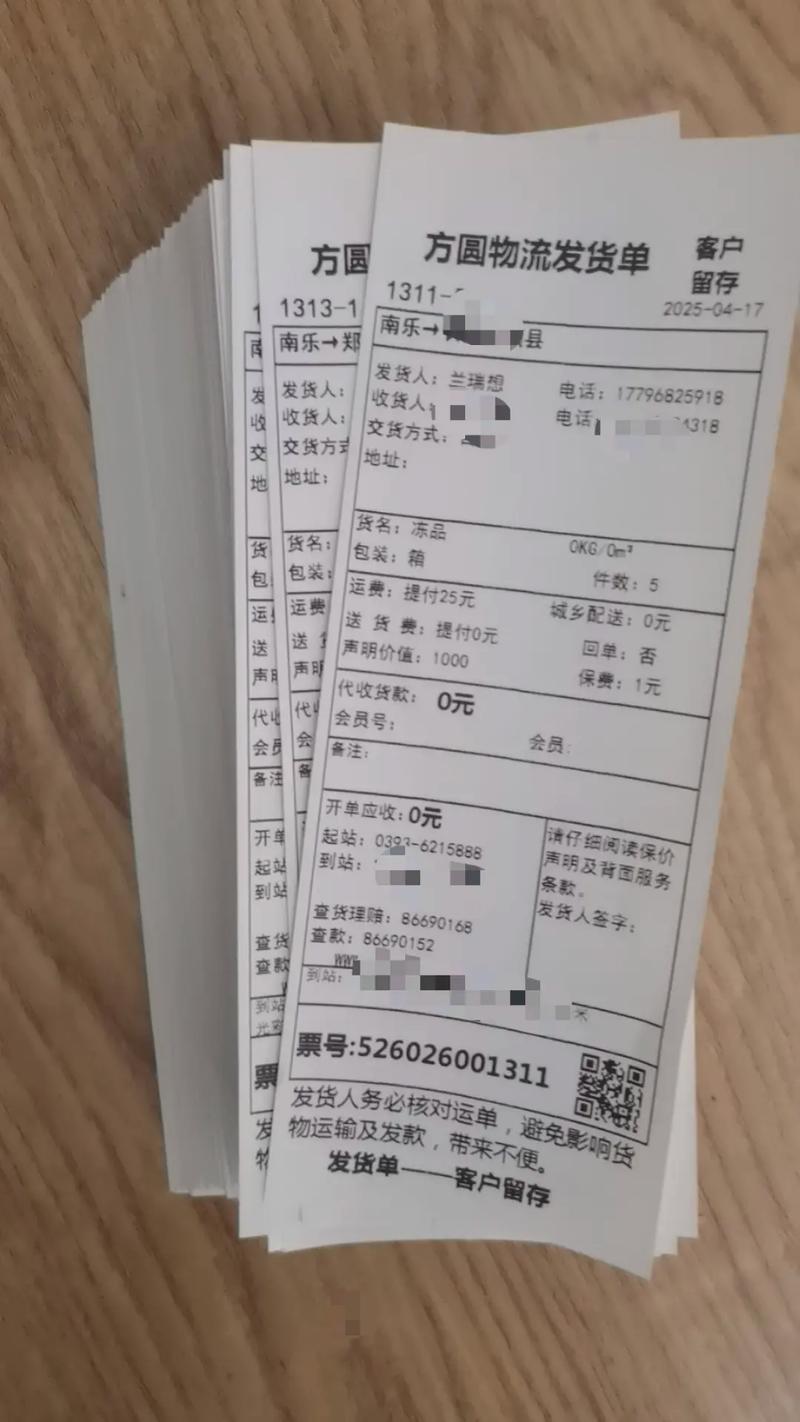 订单编号查物流信息