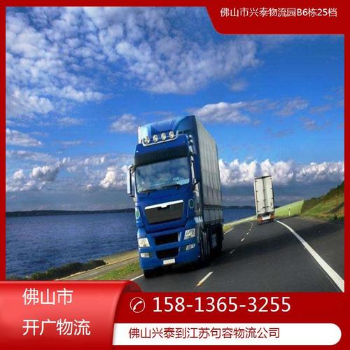 佛山到江苏徐州物流