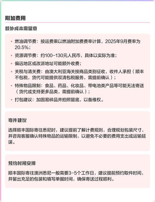 顺丰快递可以寄国外吗