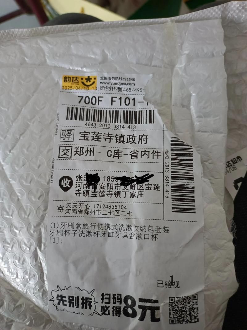 寄手机用什么快递安全