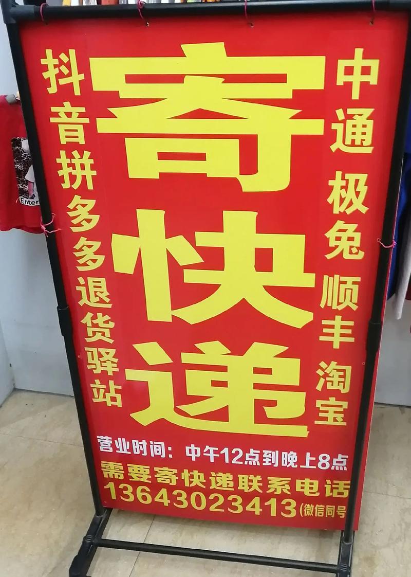 顺丰快递怎么加盟代理