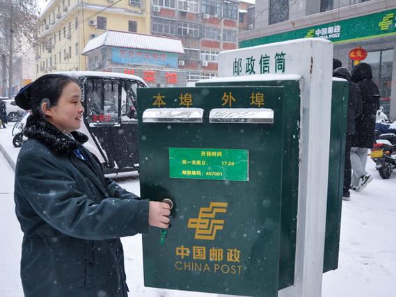 河南省邮政信息局