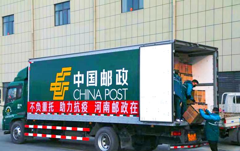 河南省邮政信息局