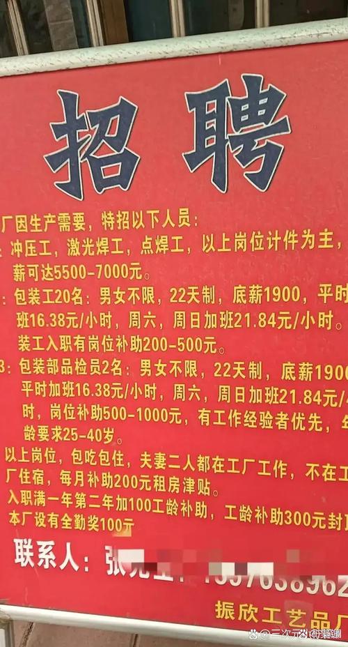 煎茶铺镇招工信息