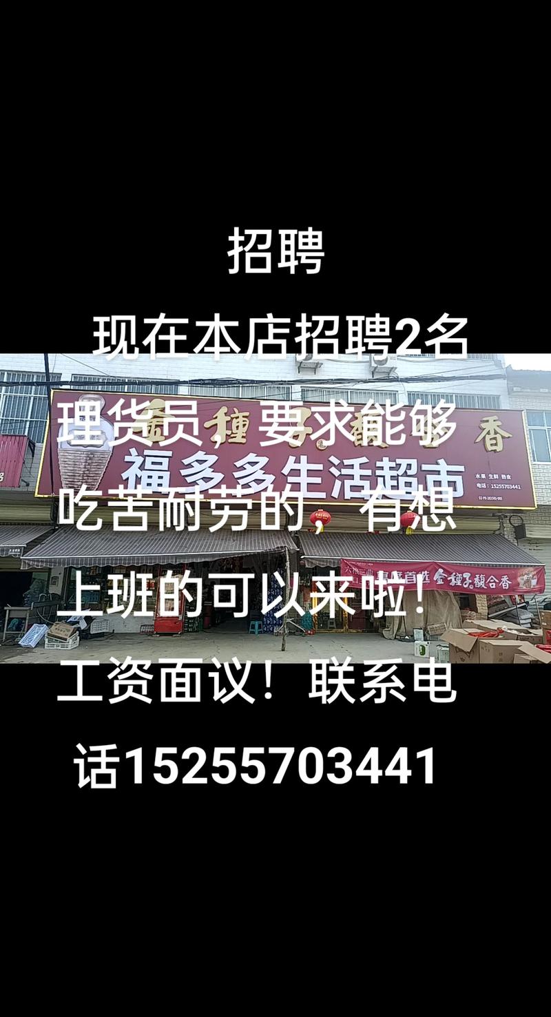 煎茶铺镇招工信息