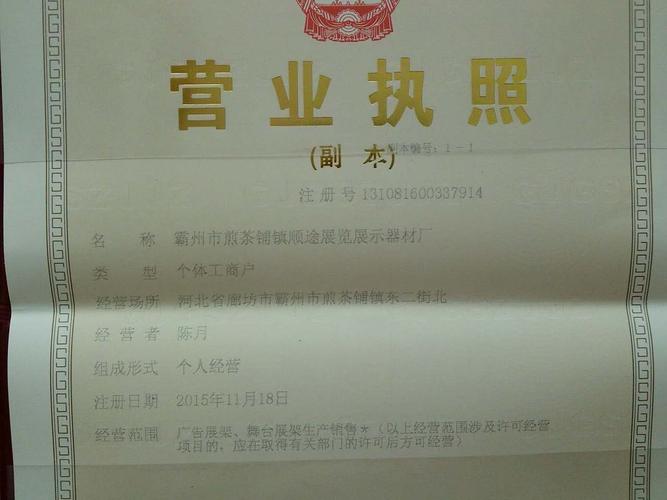 煎茶铺镇招工信息