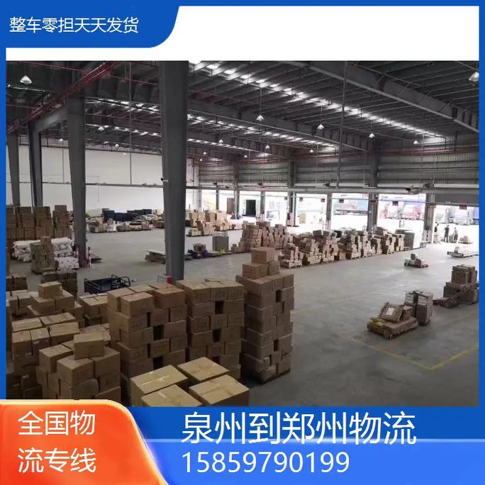 泉州到郑州快递要多久