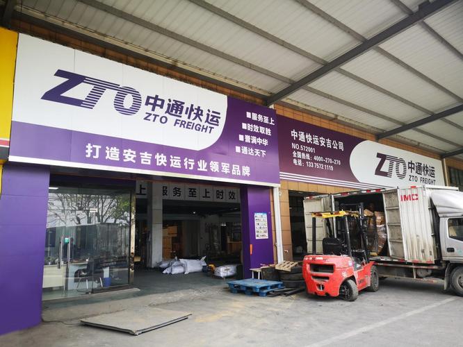 中通快递客服电话投诉