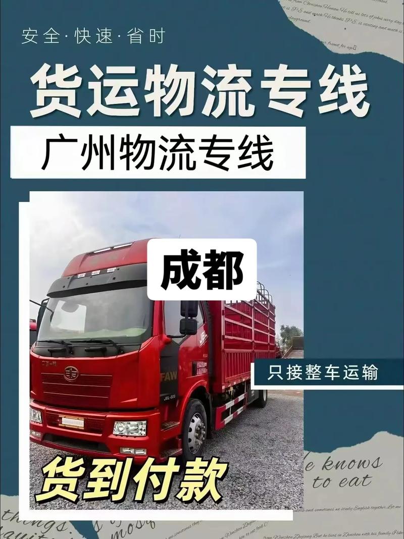 快递广州到成都要多久