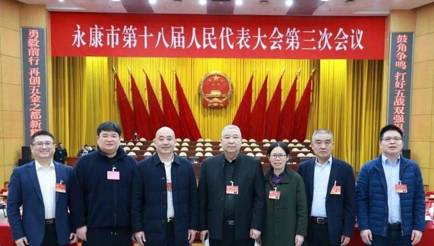 永康市经济和信息