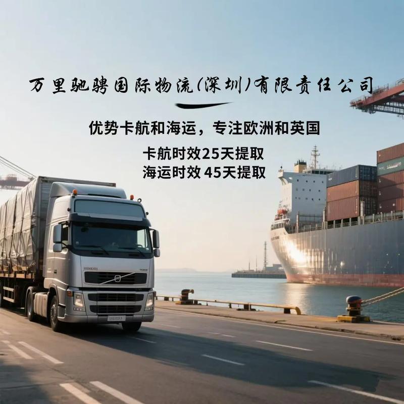 欧洲物流多久到国内