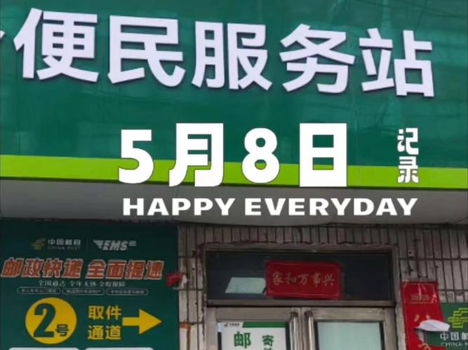 乌鲁木齐邮政快递电话