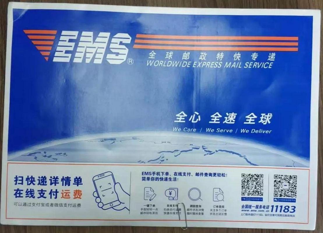 乌鲁木齐邮政快递电话