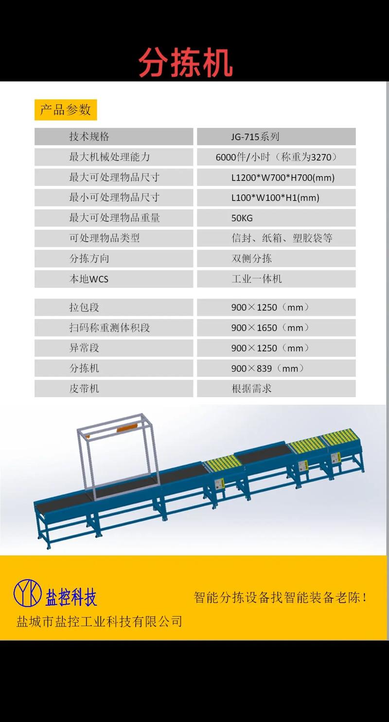 有关物流设备的介绍