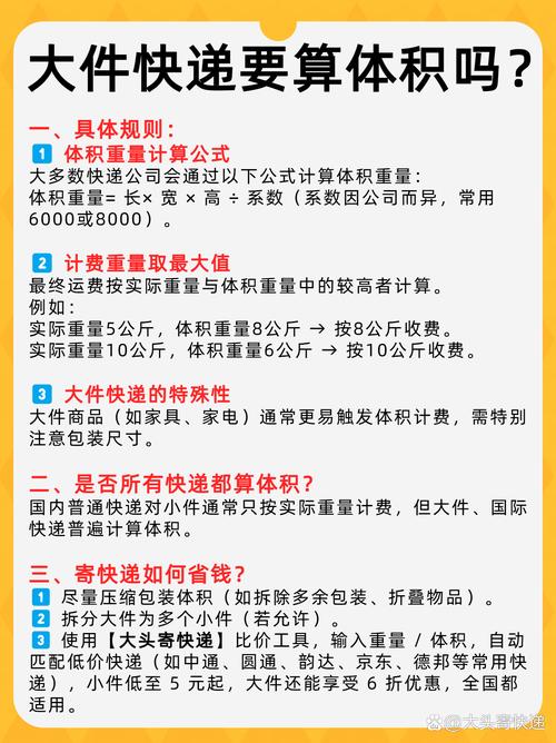 快递首重续重什么意思