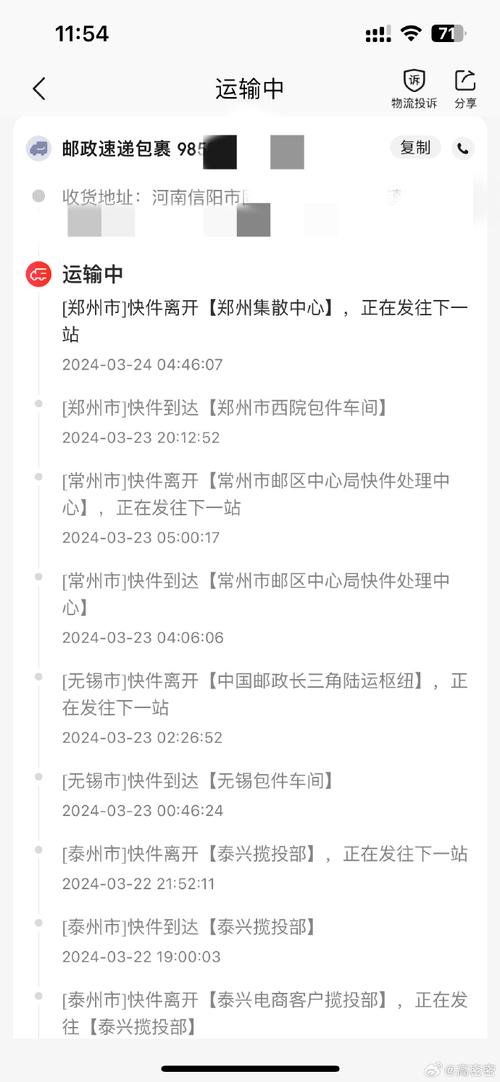 圆通快递一般几天到货