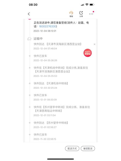 杭州到天津快递多少钱