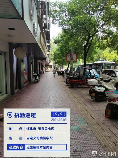 先锋路街道信息网