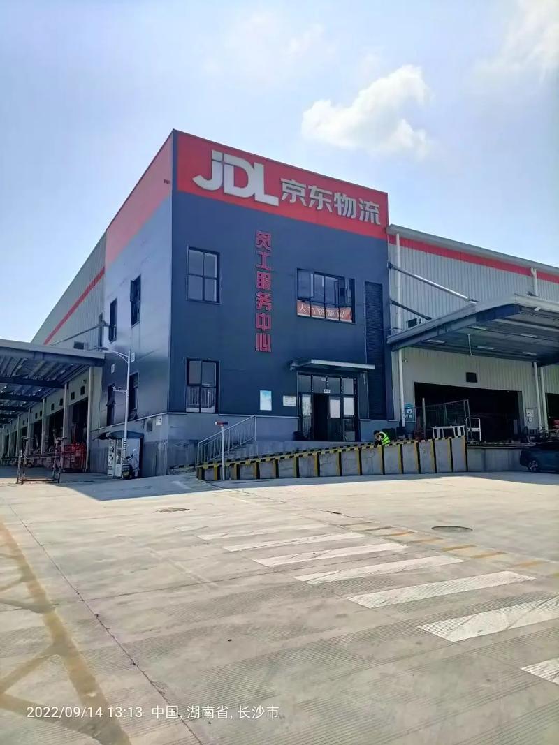 长沙岳麓区京东物流