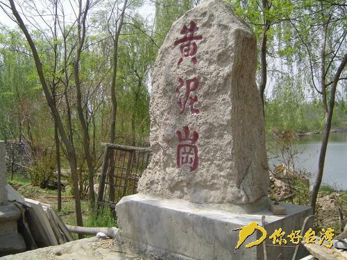 郓城黄堆集信息网