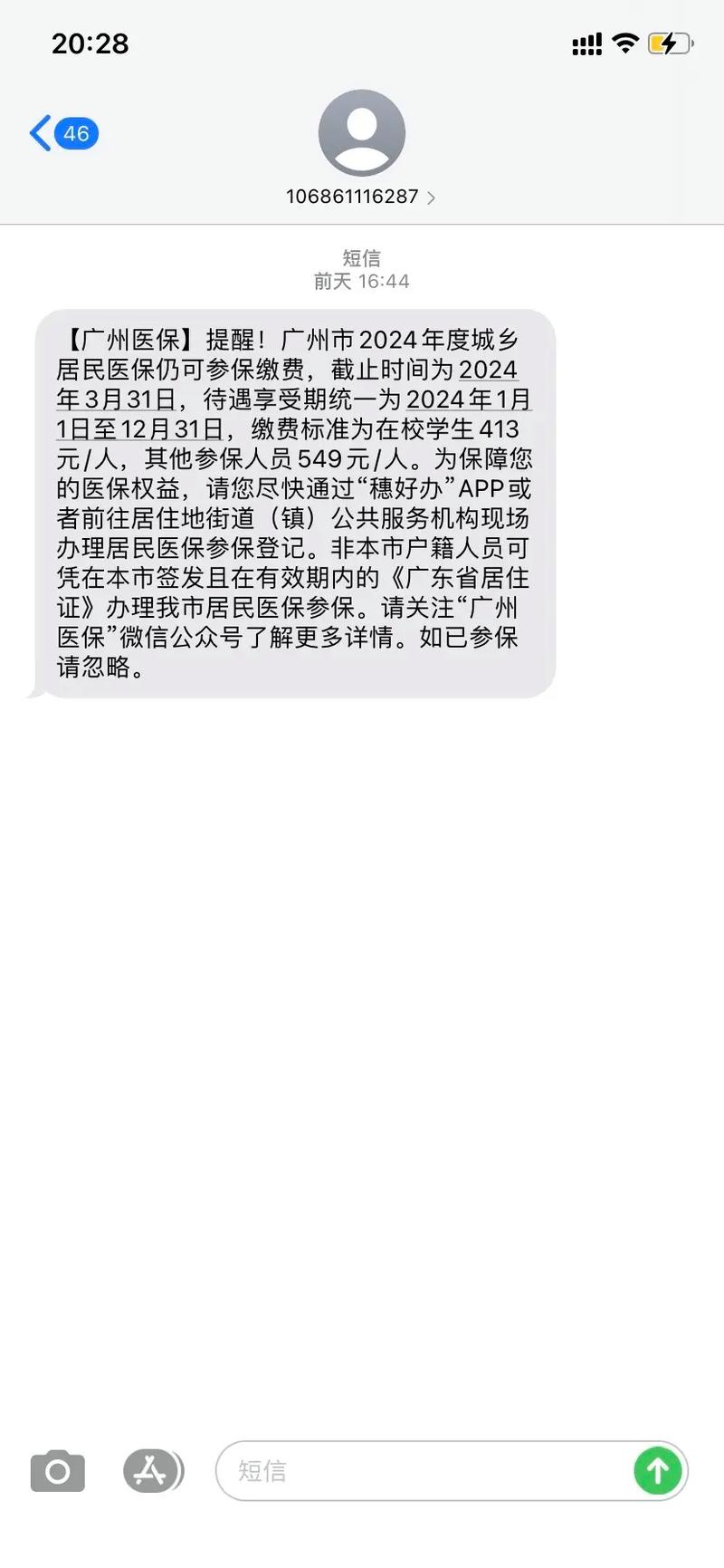 邮政客户九项信息