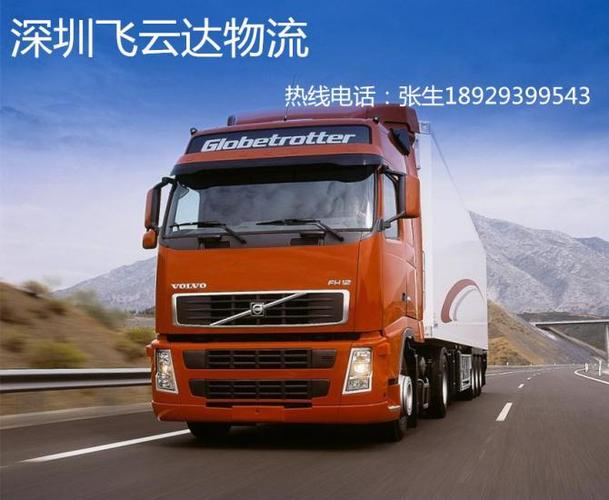 三维达物流电话多少