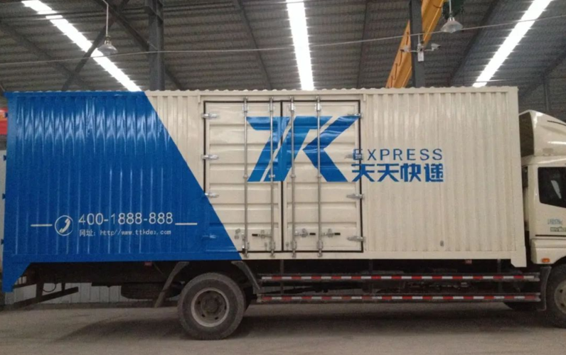 天天快递属于什么快递