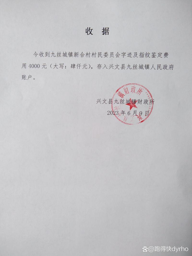 绥中佳吉出兑信息