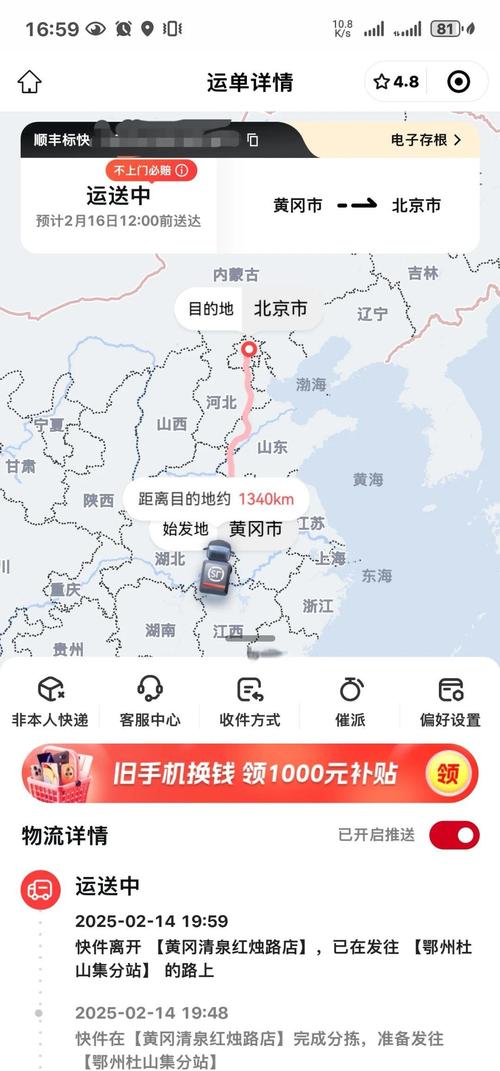 顺丰物流一直不更新