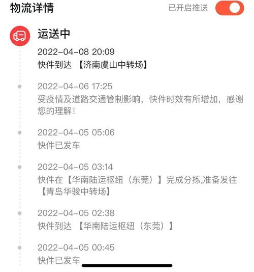 广州到青岛快递要几天