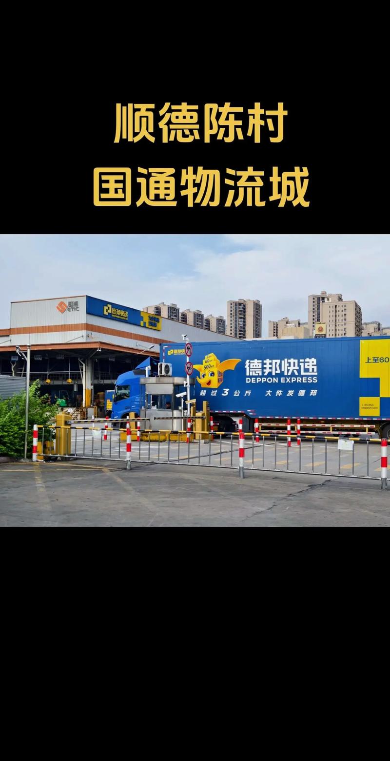 大方县德邦物流在哪