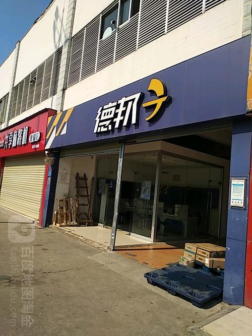 通城德邦物流在那里