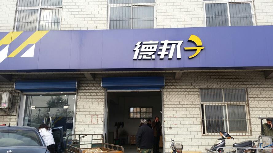 荥阳德邦物流在哪儿