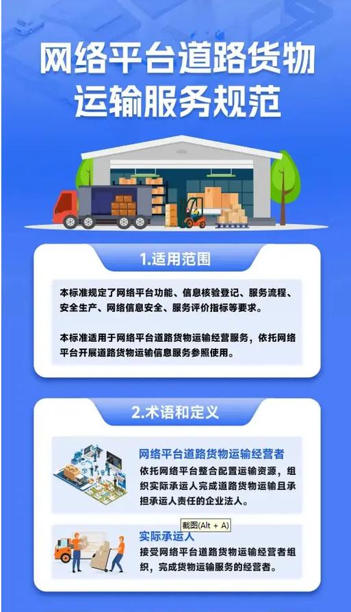 中外运的信息平台