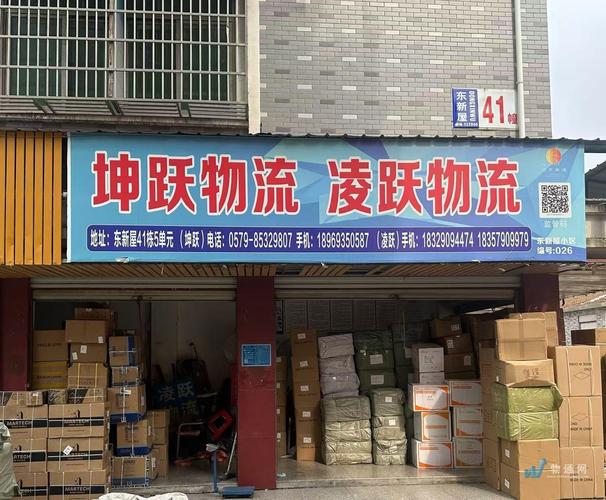 义乌市物流网点查询