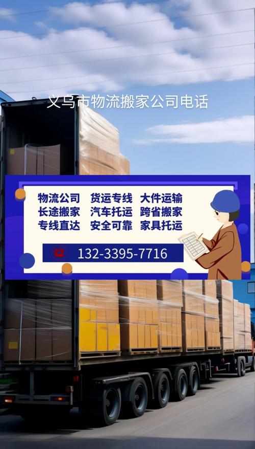 义乌市物流网点查询