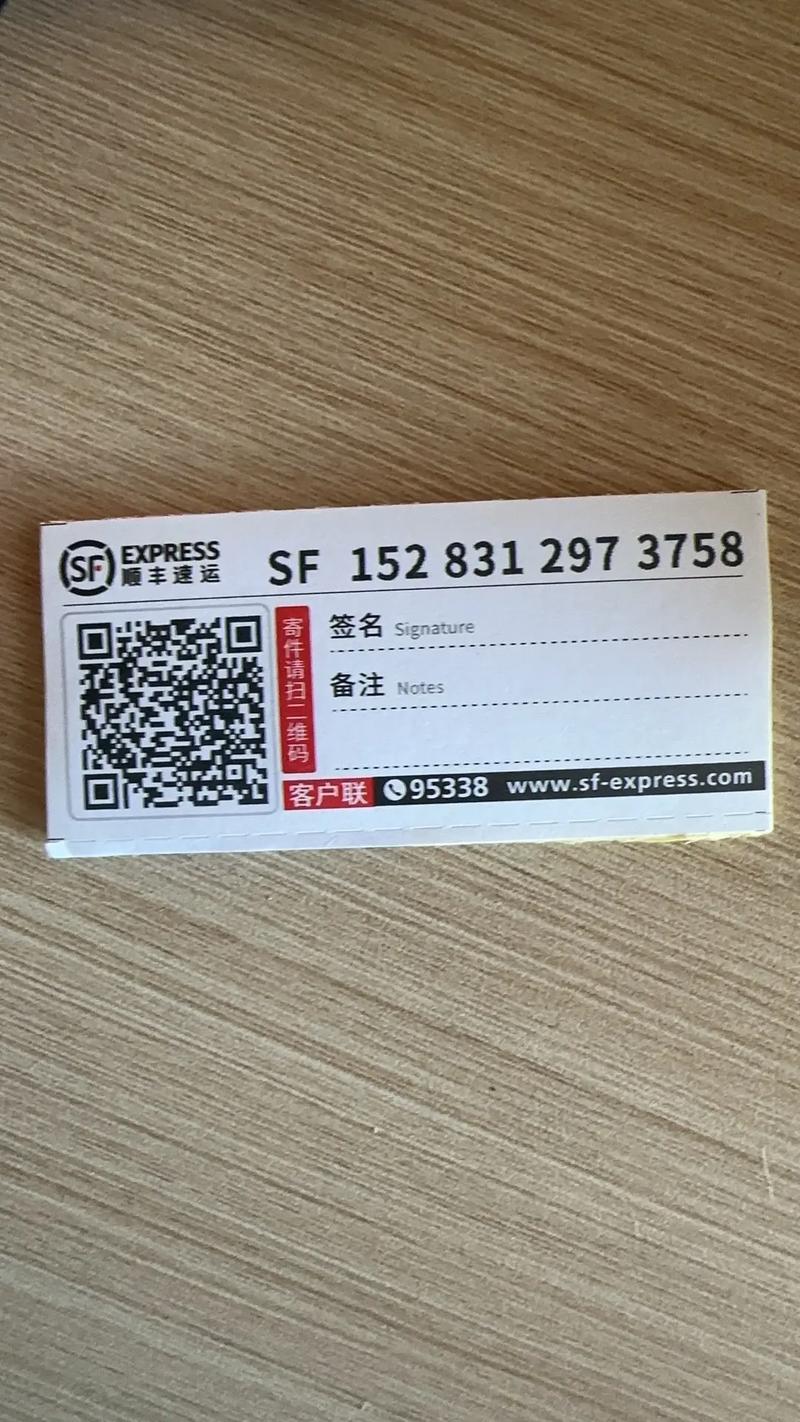 顺丰物流有信息吗