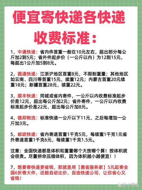 中通快递1公斤多少钱