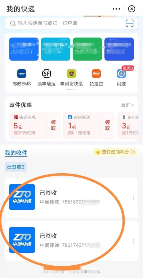 输入手机号码查询快递