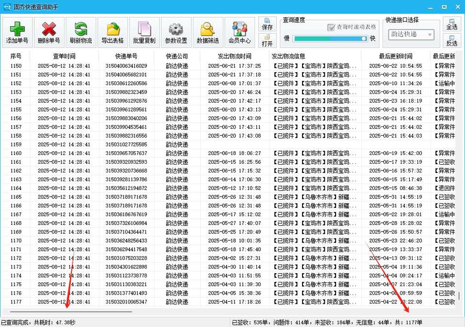 怎么查快递到哪了中通