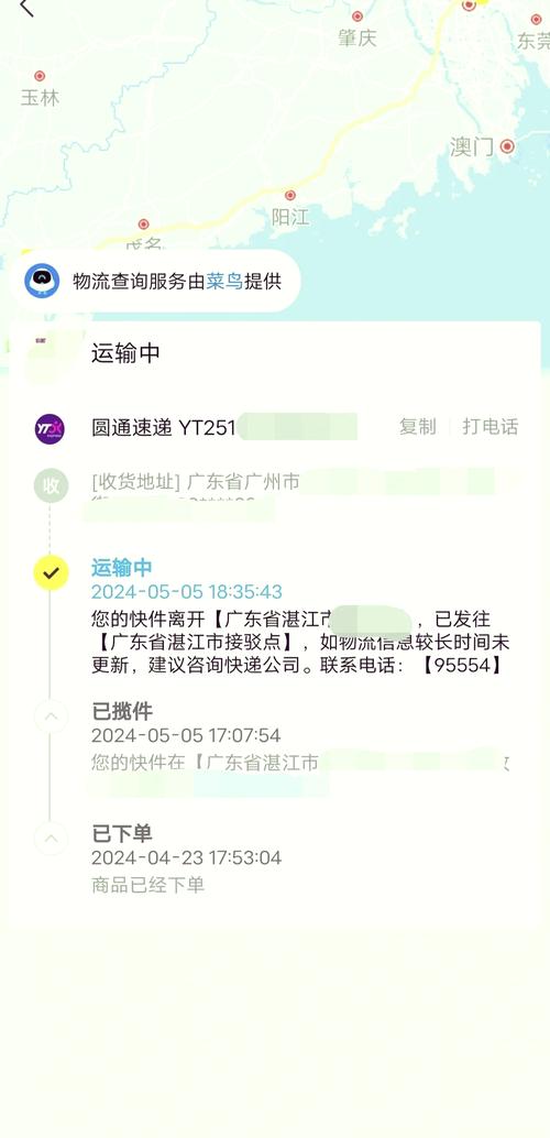 韵达寄件信息查询
