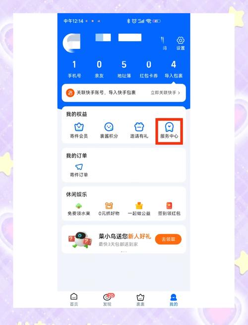怎么改快递的收货地址