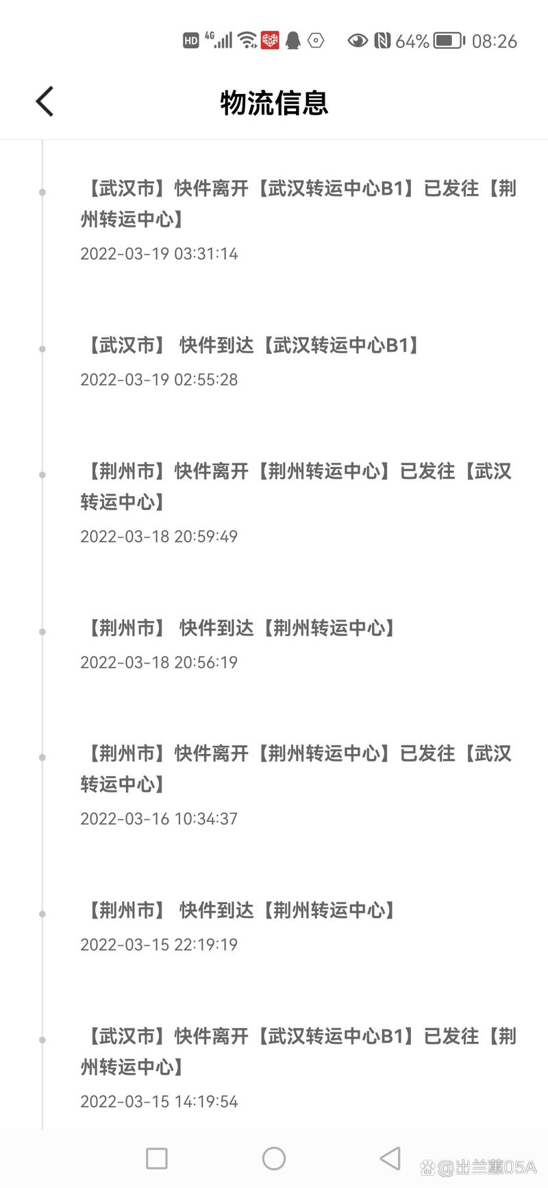 武汉快递到上海要多久