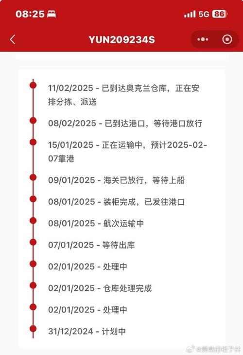 d7货运信息查询