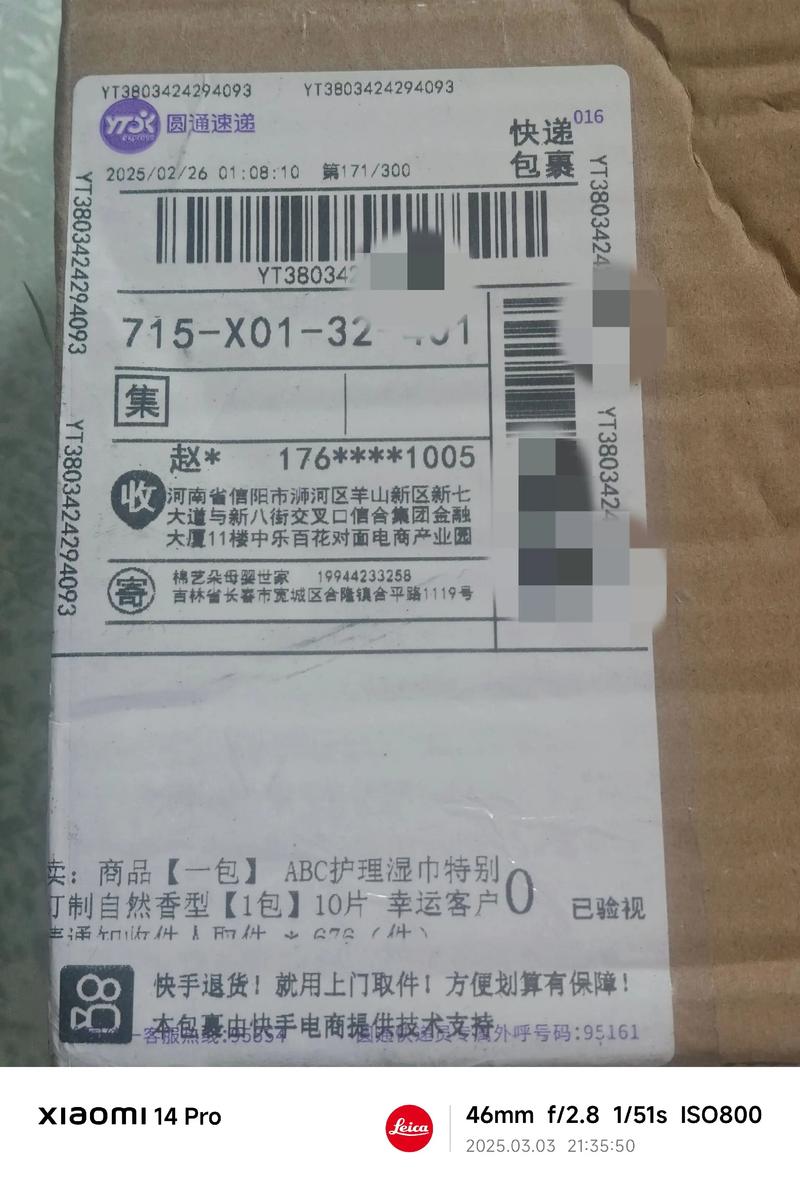 田庄镇的快递信息