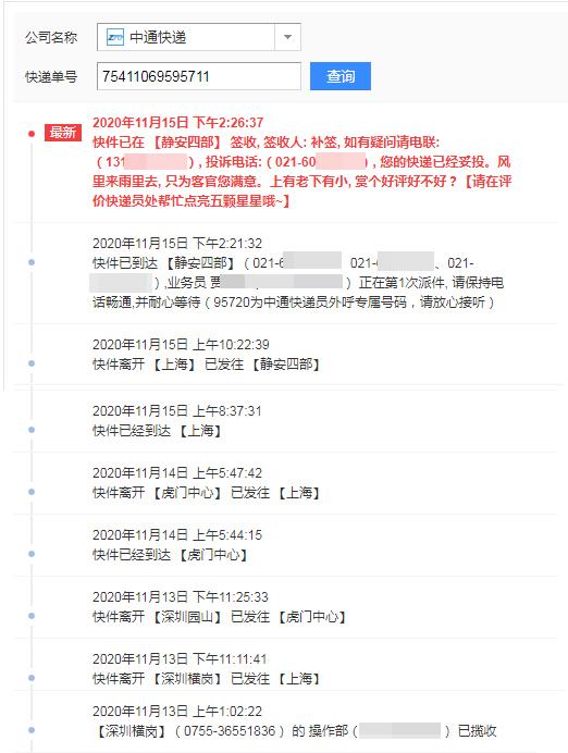 上海快递到东莞要多久