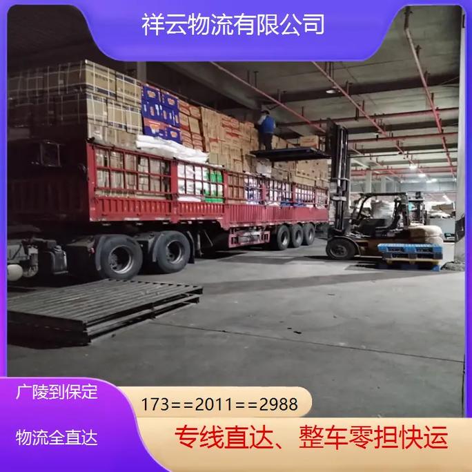 保定市物流电话号码