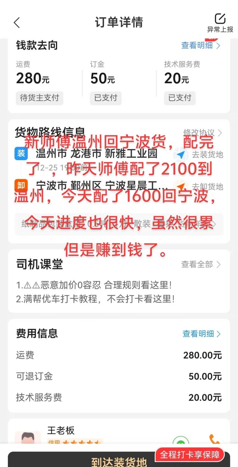 温州到宁波快递要多久