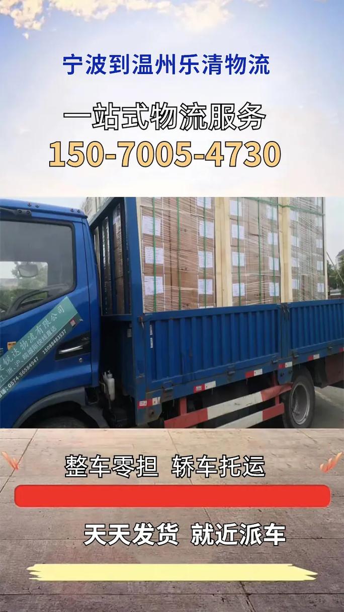 温州到宁波快递要多久