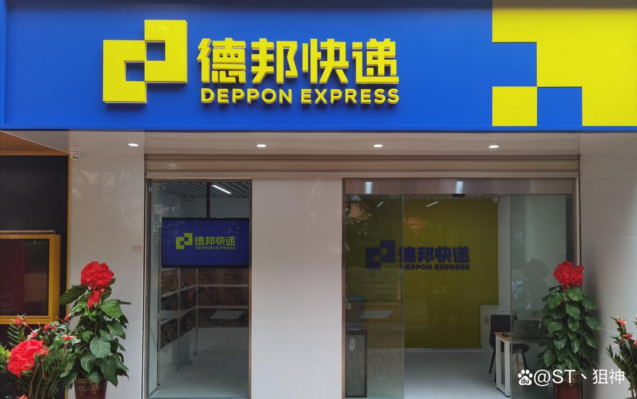 福州市德邦物流电话